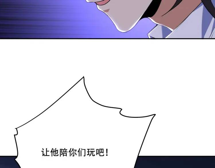 252 清菡被掳走(1/3)-第235话