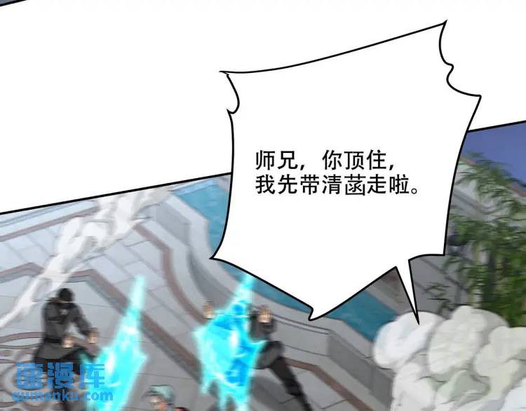 252 清菡被掳走(1/3)-第235话