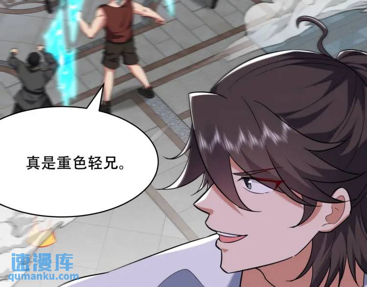 252 清菡被掳走(1/3)-第235话