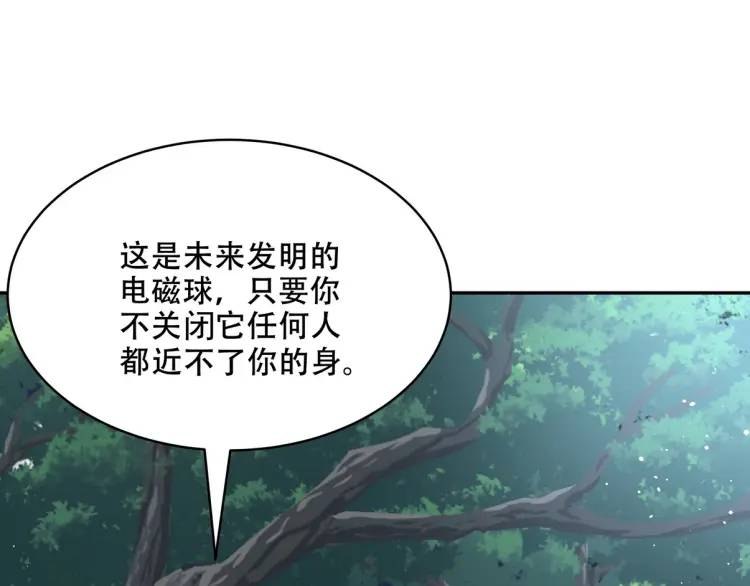 252 清菡被掳走(1/3)-第235话