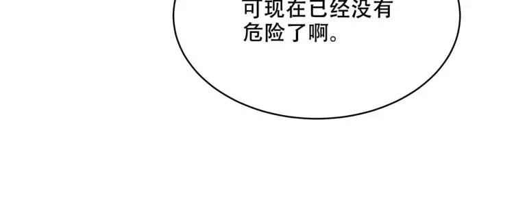 252 清菡被掳走(1/3)-第235话