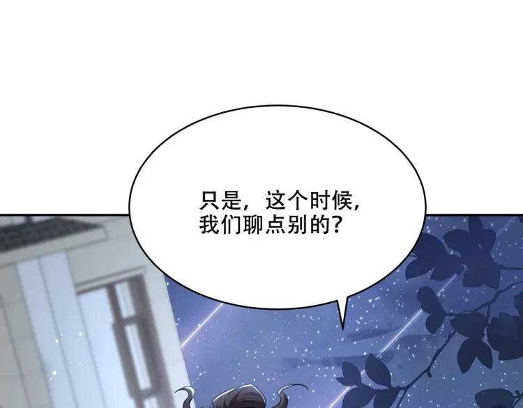 252 清菡被掳走(1/3)-第235话