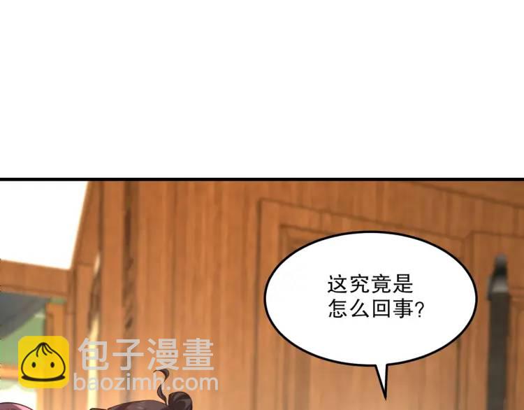 256 刺杀失败(1/3)-第239话
