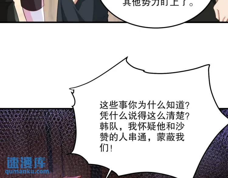 256 刺杀失败(1/3)-第239话