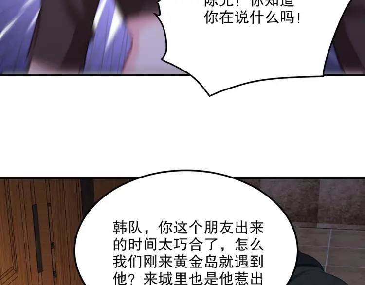 256 刺杀失败(1/3)-第239话