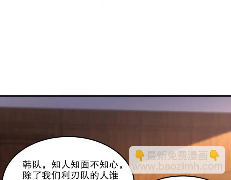 256 刺杀失败(1/3)-第239话