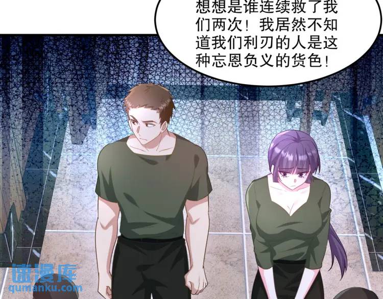 256 刺杀失败(1/3)-第239话