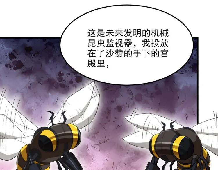 256 刺杀失败(1/3)-第239话