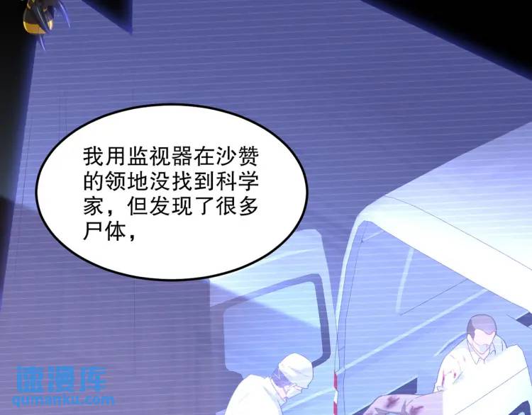 256 刺杀失败(1/3)-第239话