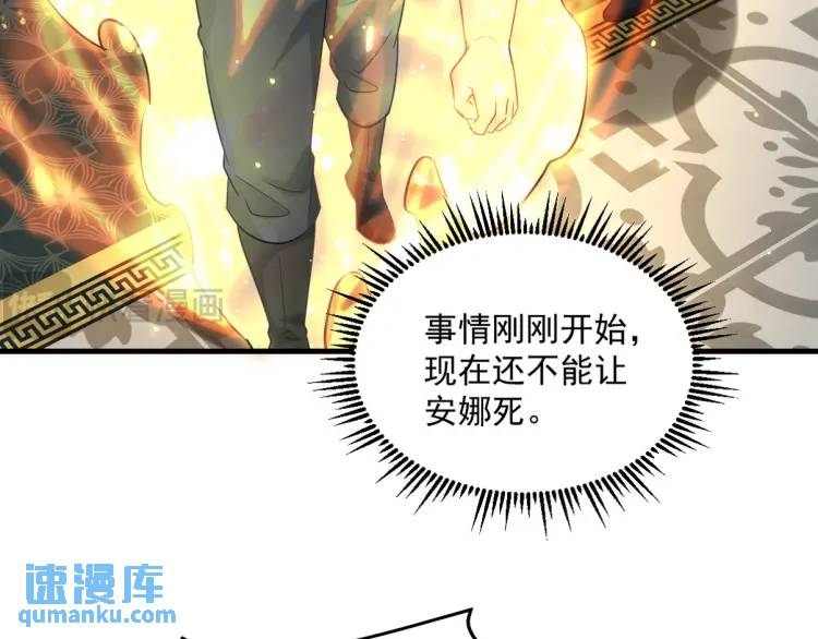 258 柳家家主(1/3)-第241话