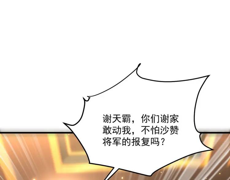 258 柳家家主(1/3)-第241话