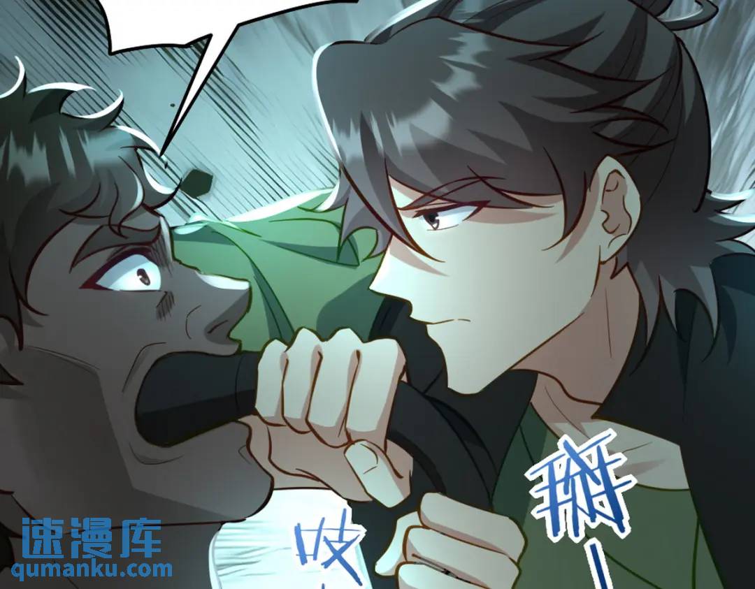 260 送死的谢天霸(1/2)-第243话