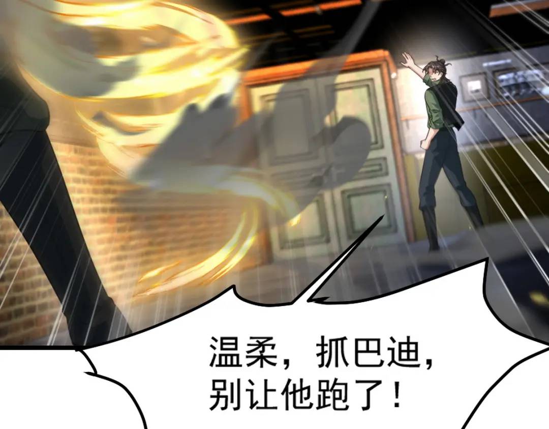 260 送死的谢天霸(1/2)-第243话