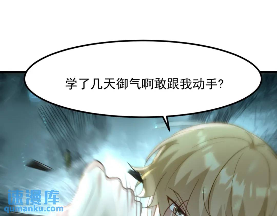 260 送死的谢天霸(1/2)-第243话
