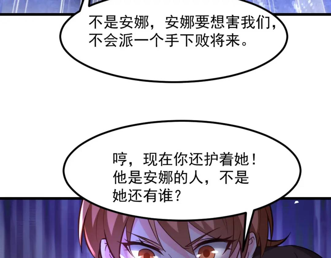 260 送死的谢天霸(1/2)-第243话
