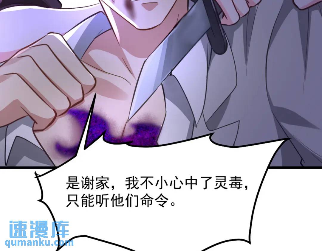 260 送死的谢天霸(1/2)-第243话