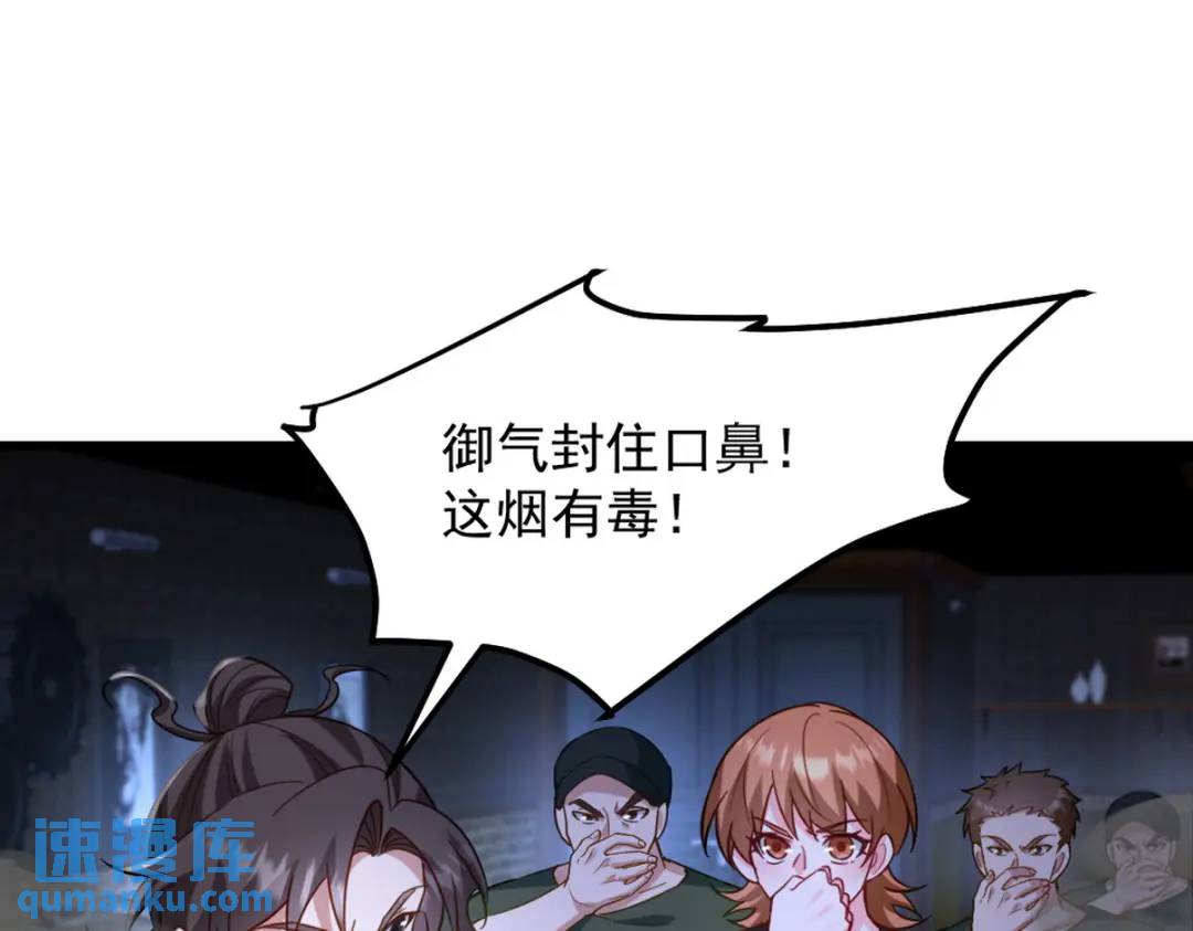 260 送死的谢天霸(1/2)-第243话