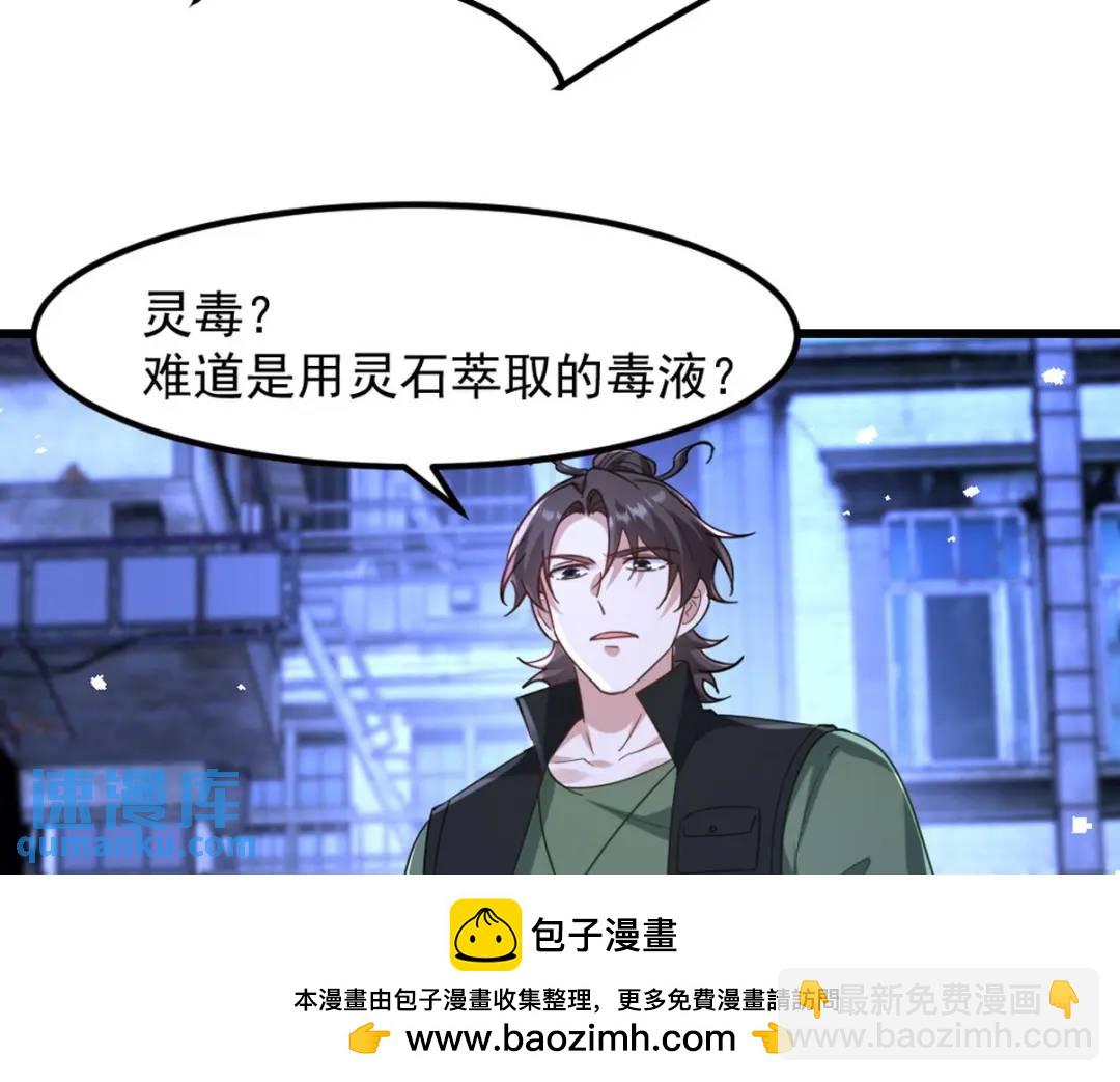 260 送死的谢天霸(1/2)-第243话
