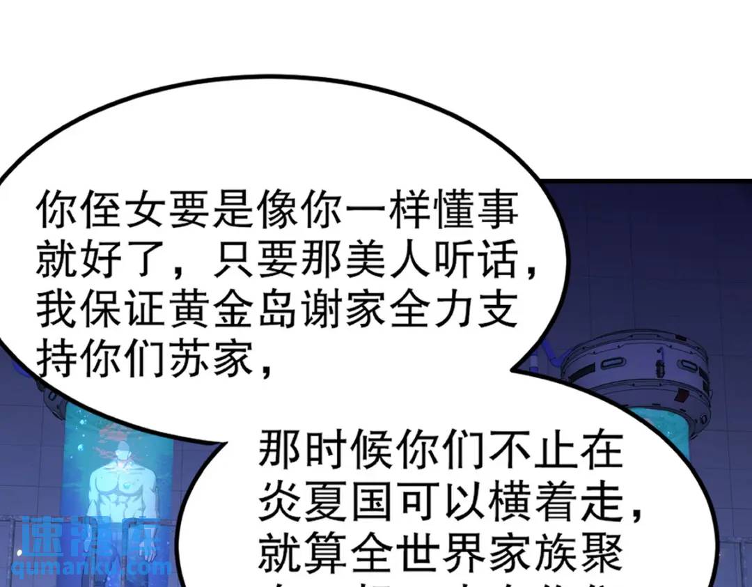 262 地域君王的怒火(1/3)-第245话