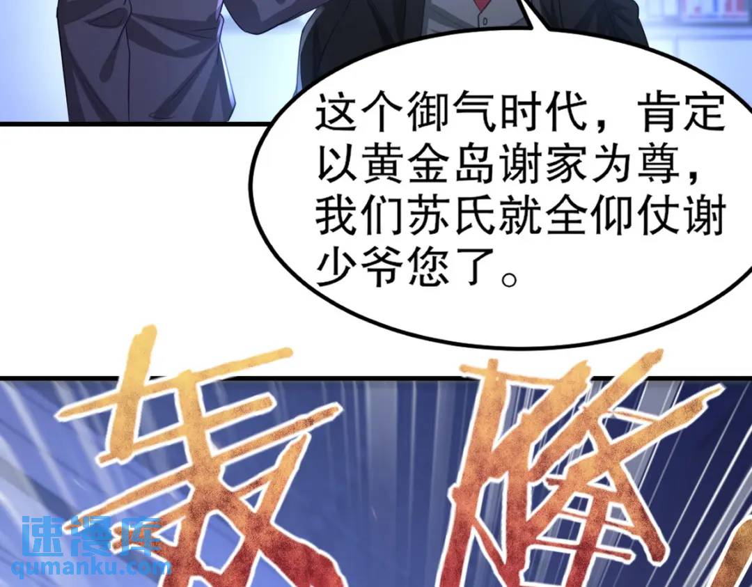 262 地域君王的怒火(1/3)-第245话