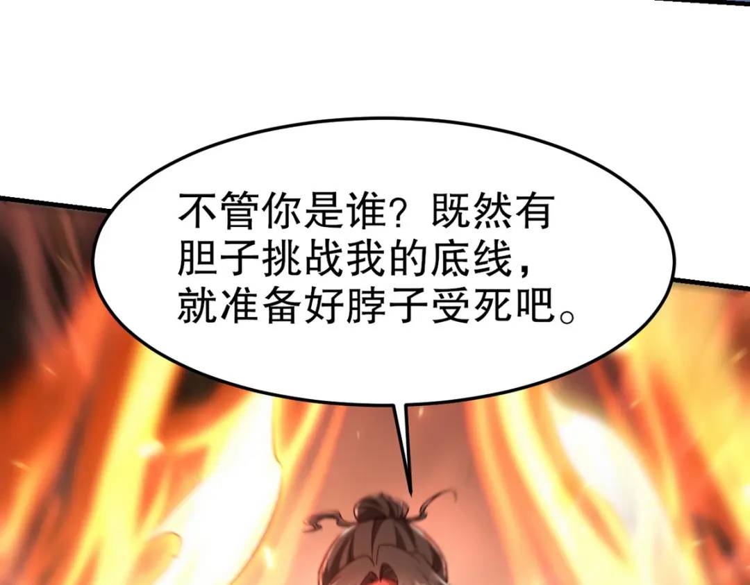 262 地域君王的怒火(1/3)-第245话