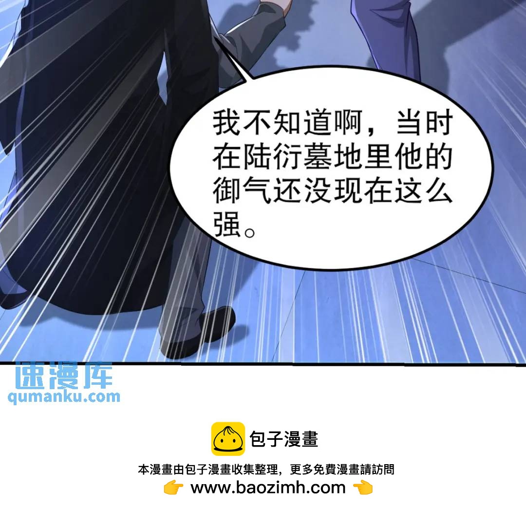 262 地域君王的怒火(1/3)-第245话