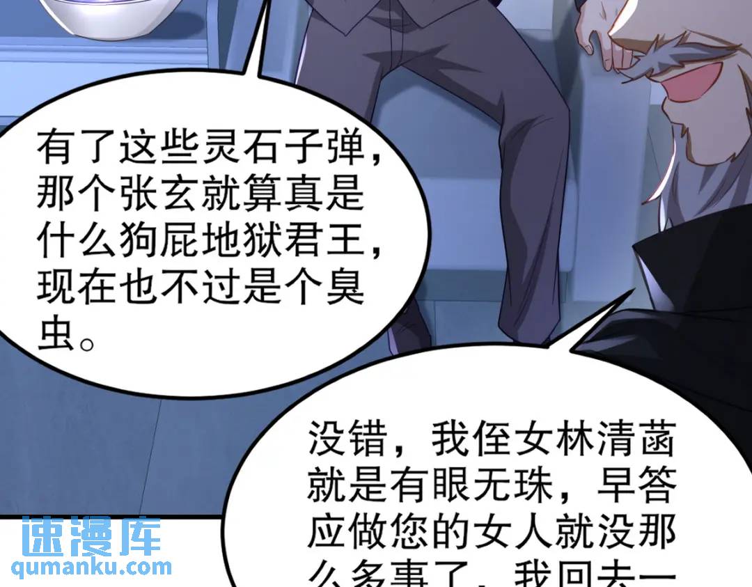 262 地域君王的怒火(1/3)-第245话