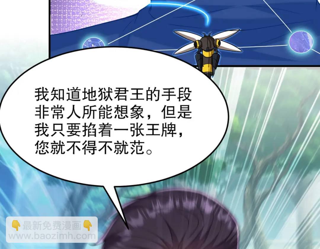 264 柳伯杰逃走(1/2)-第247话