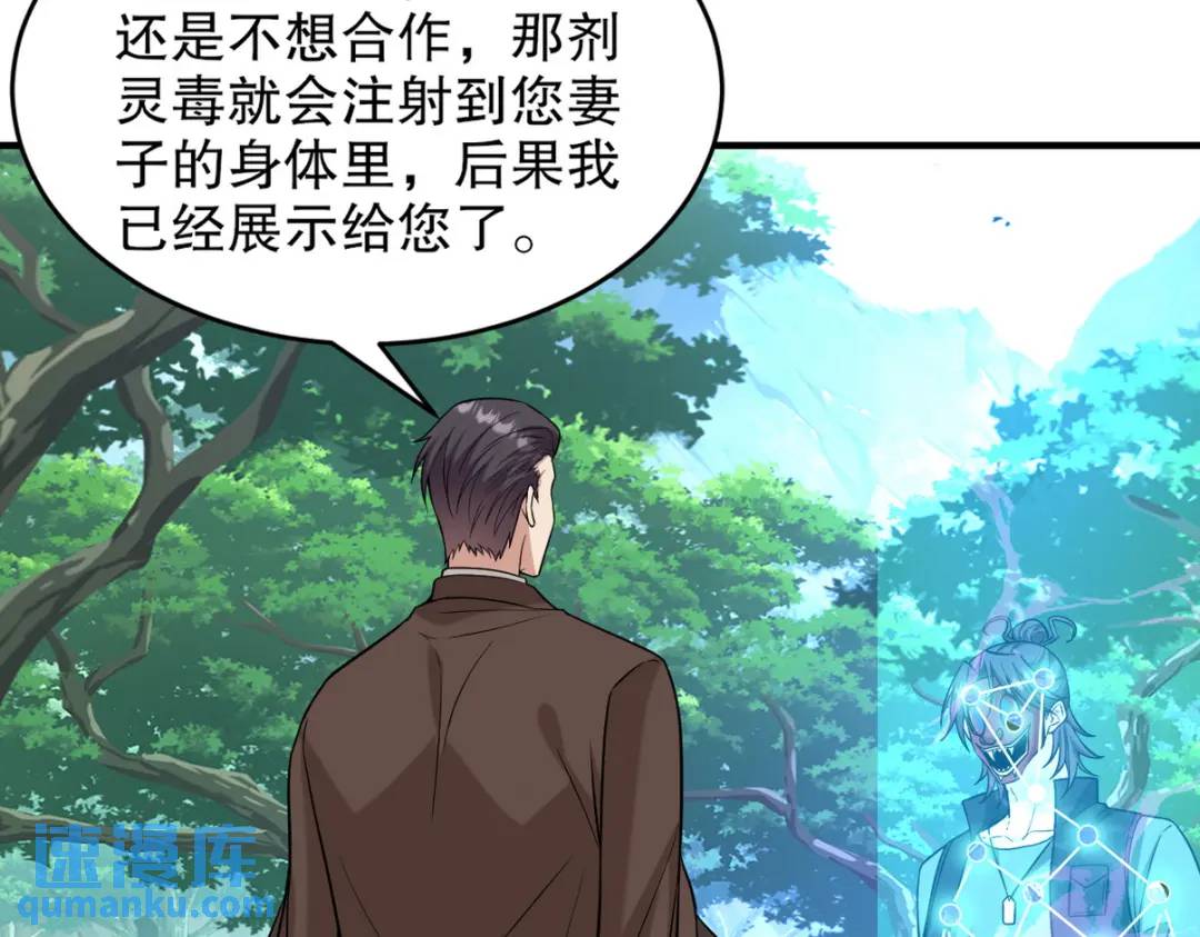 264 柳伯杰逃走(1/2)-第247话