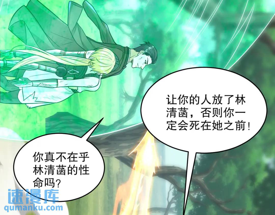 264 柳伯杰逃走(1/2)-第247话