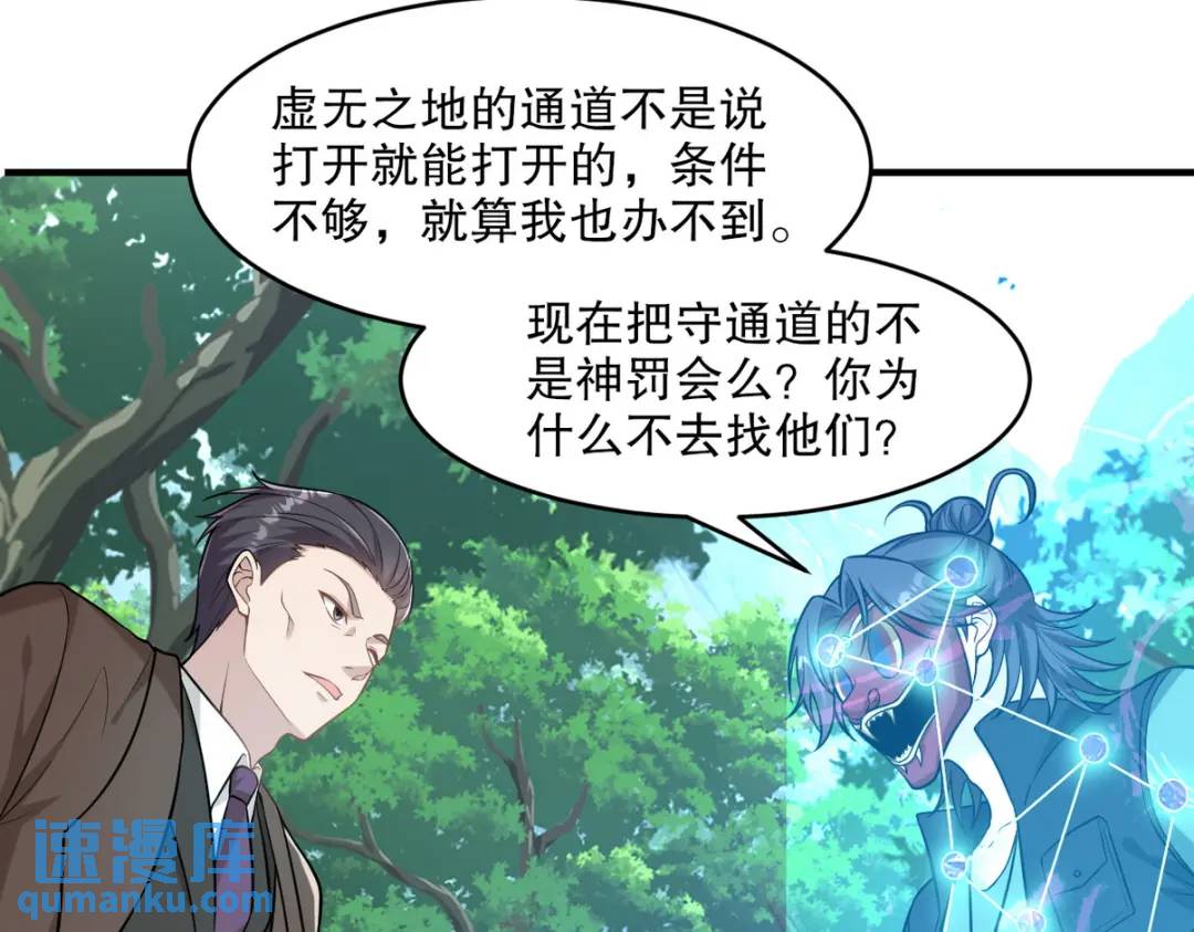 264 柳伯杰逃走(1/2)-第247话