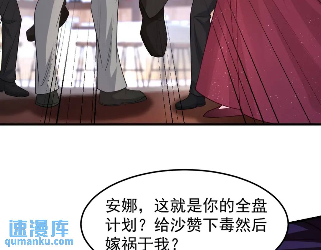 266 安娜的阴谋(1/3)-第249话