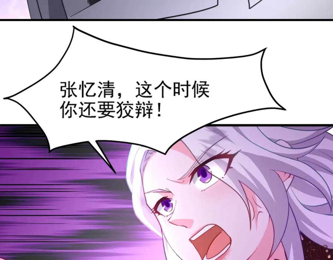 266 安娜的阴谋(1/3)-第249话