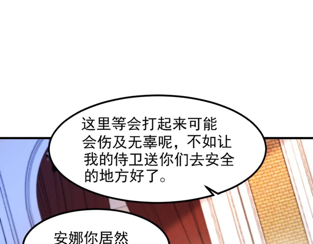 266 安娜的阴谋(1/3)-第249话