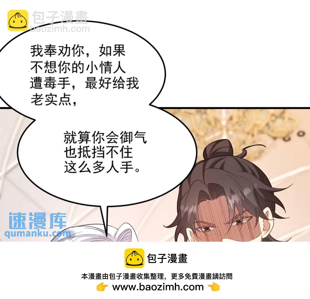 266 安娜的阴谋(1/3)-第249话