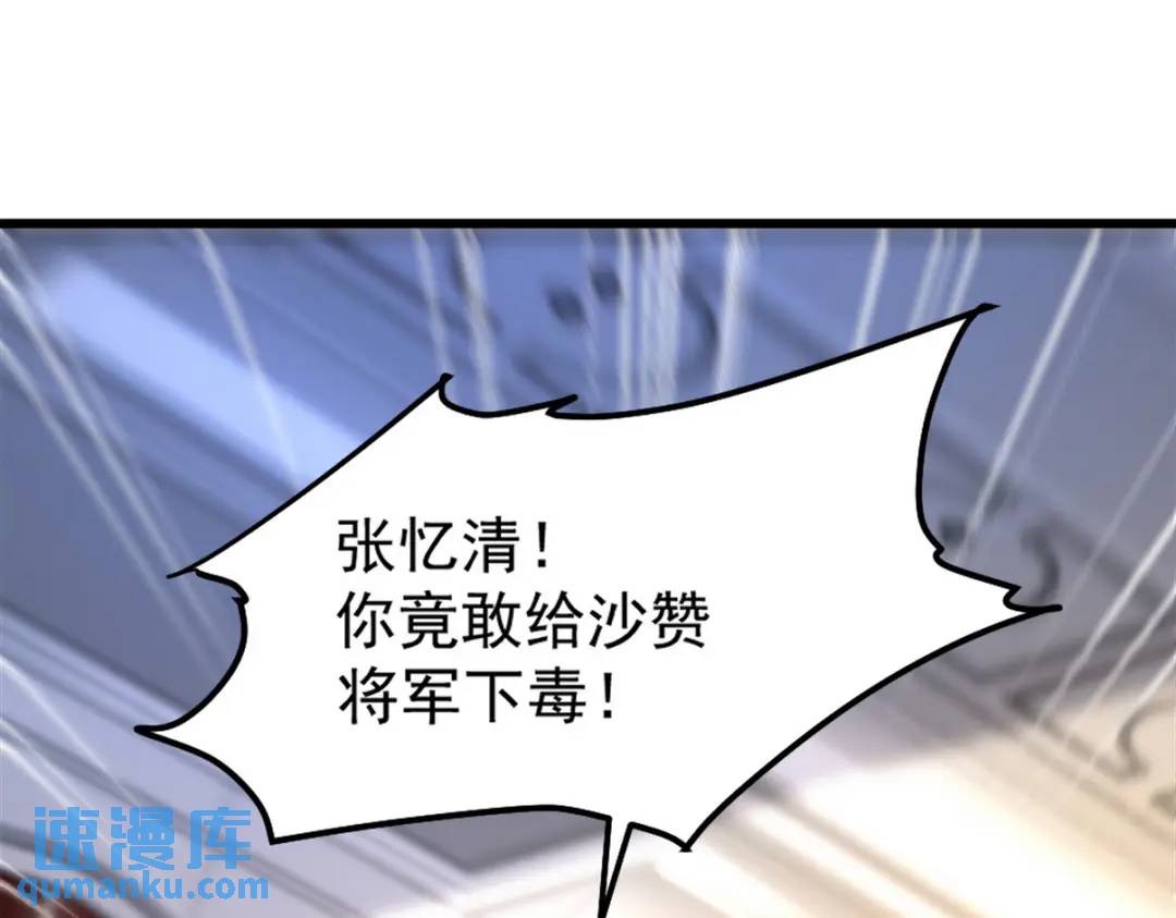266 安娜的阴谋(1/3)-第249话