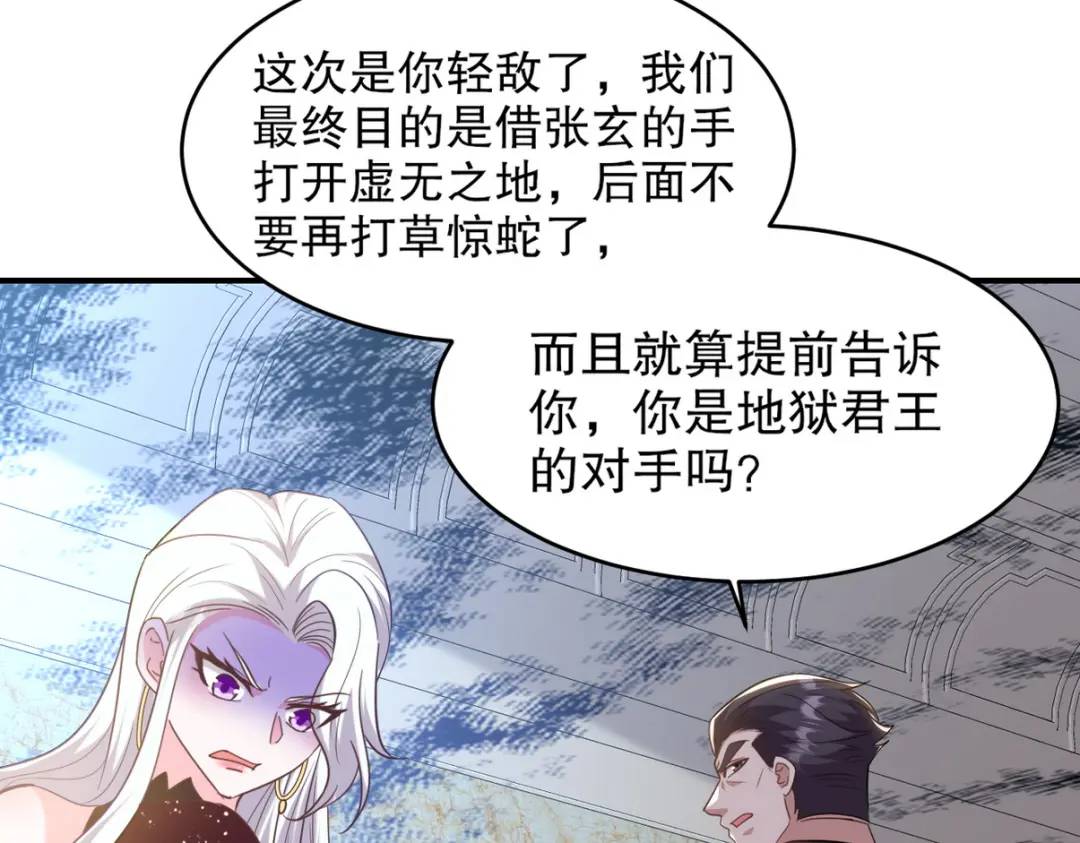 268 黄金之王大会召开(1/3)-第251话