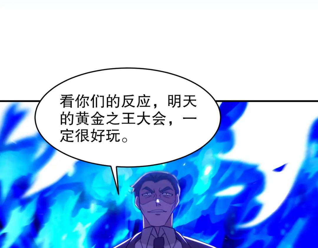 268 黄金之王大会召开(1/3)-第251话