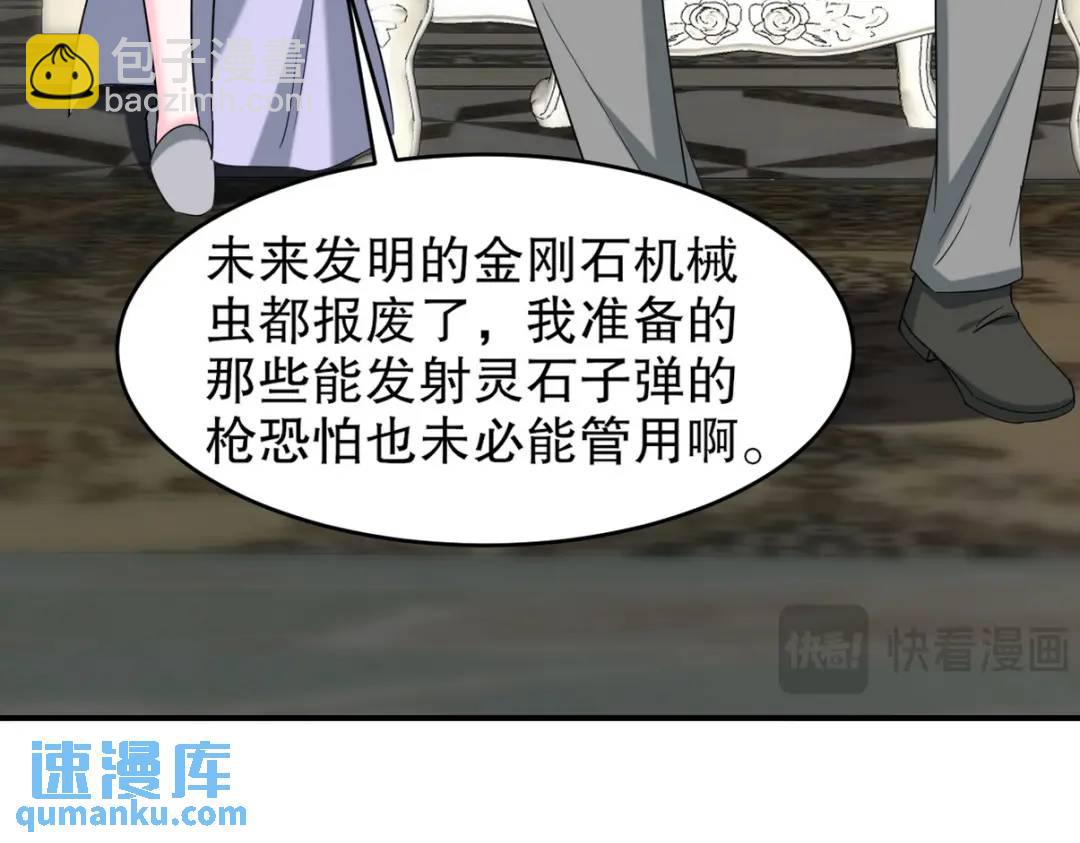268 黄金之王大会召开(1/3)-第251话