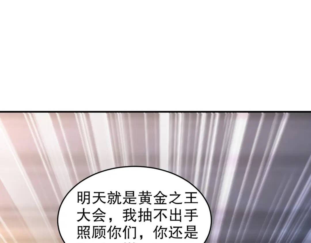 268 黄金之王大会召开(1/3)-第251话