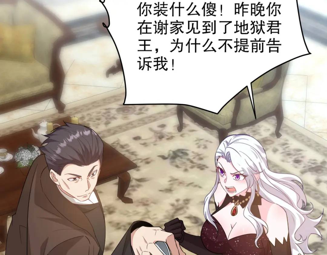268 黄金之王大会召开(1/3)-第251话