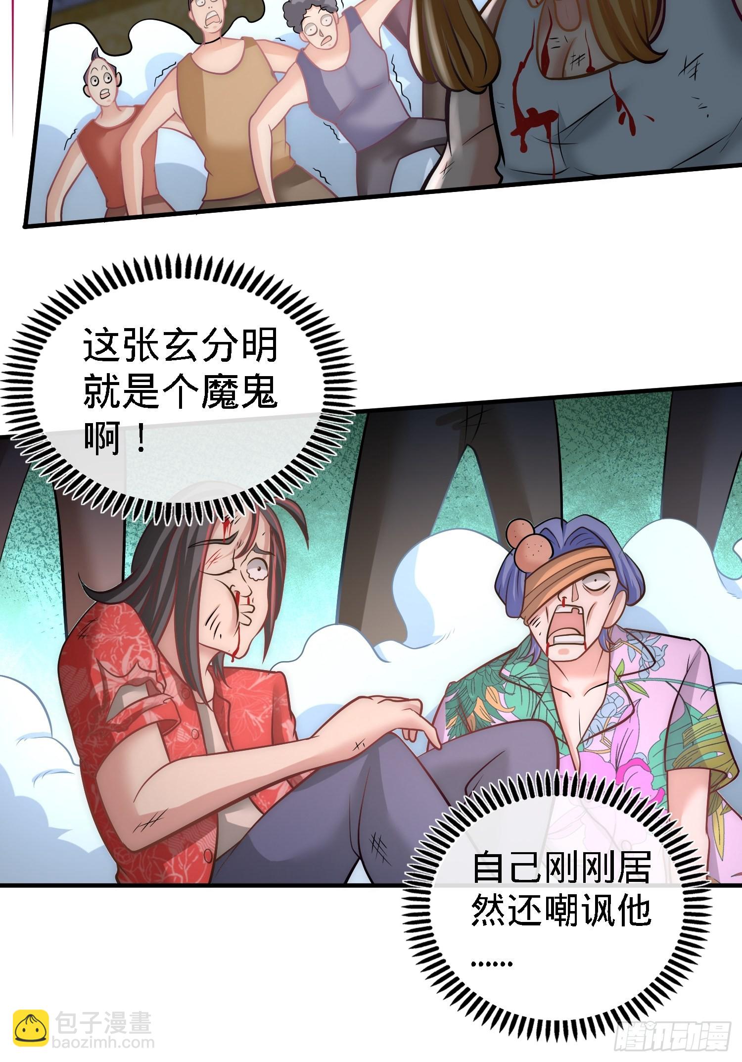 27-你要把我沉河？-第27话