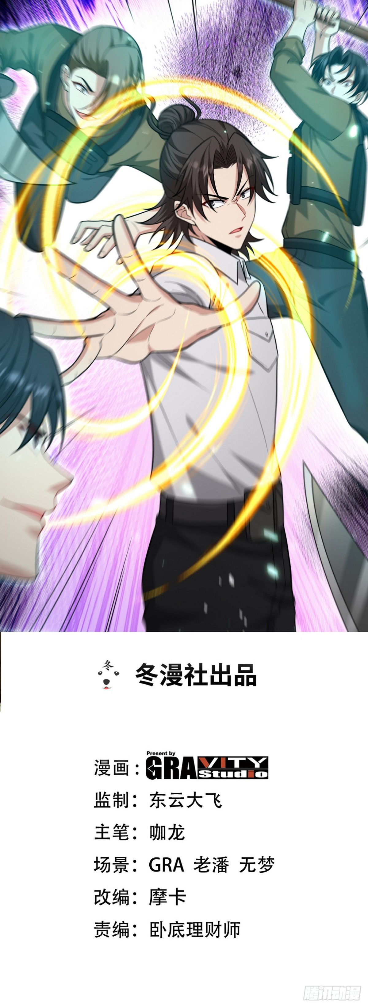 270 机器人谢短短(1/2)-第253话