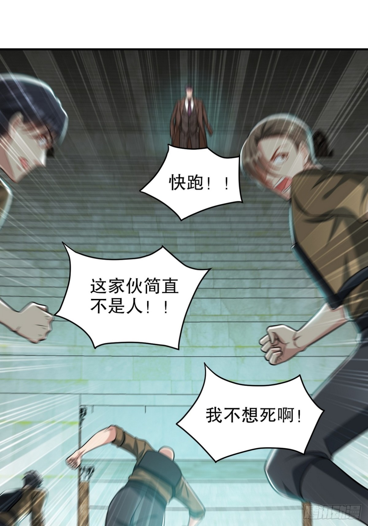 270 机器人谢短短(1/2)-第253话