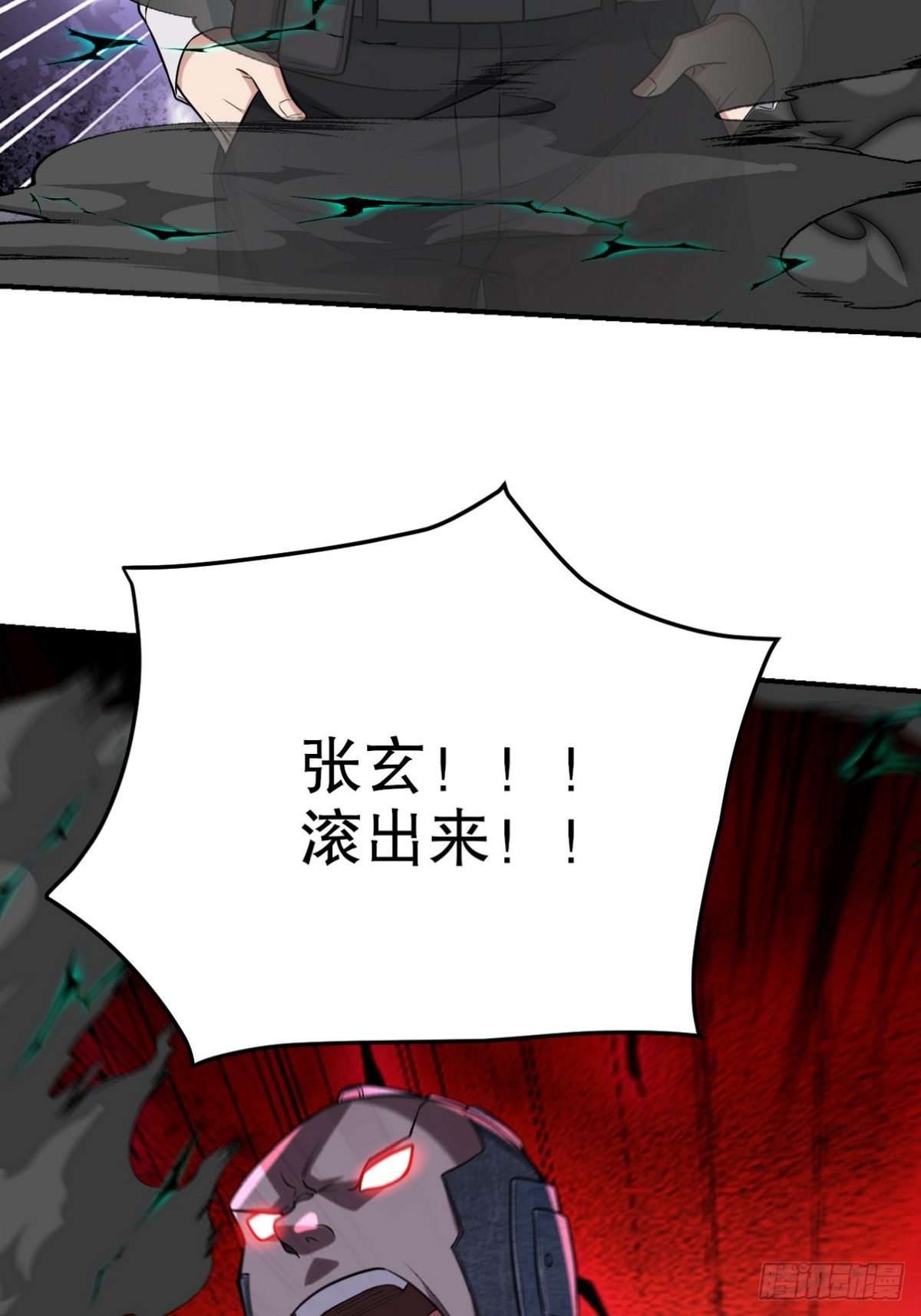 270 机器人谢短短(1/2)-第253话