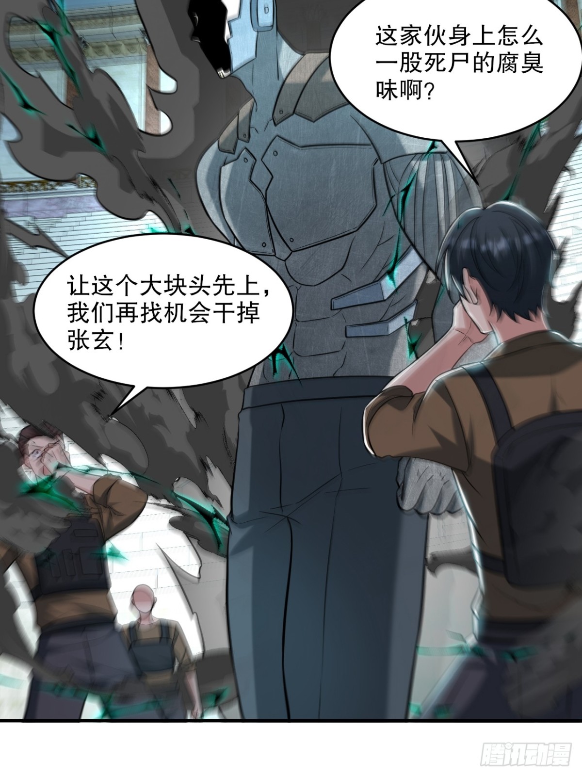 270 机器人谢短短(1/2)-第253话