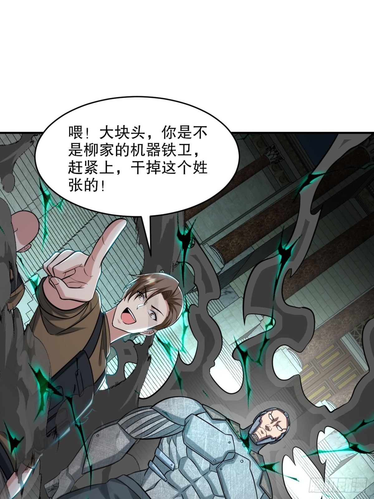 270 机器人谢短短(1/2)-第253话
