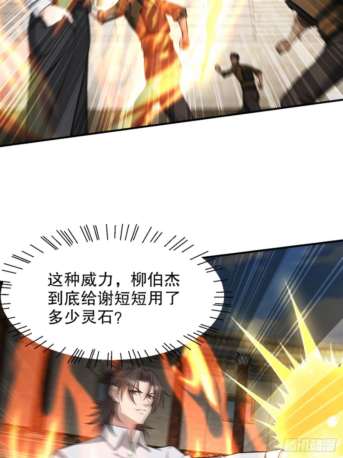 270 机器人谢短短(1/2)-第253话