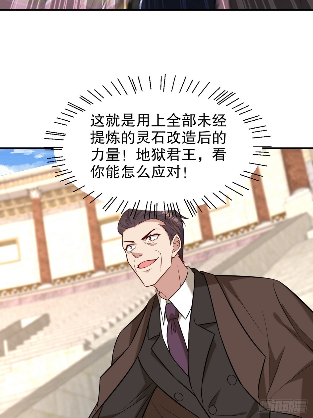 270 机器人谢短短(1/2)-第253话