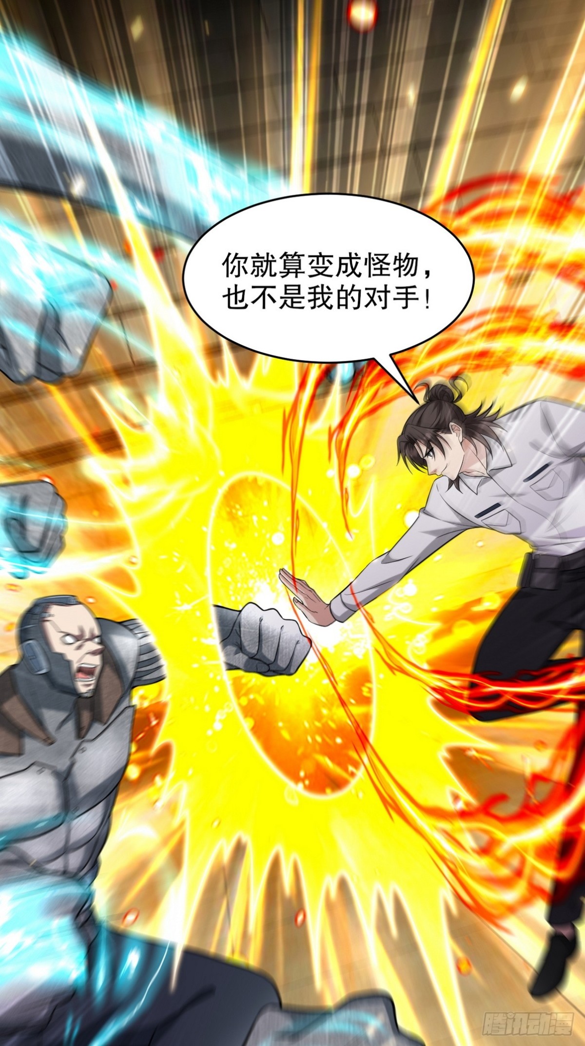 270 机器人谢短短(1/2)-第253话